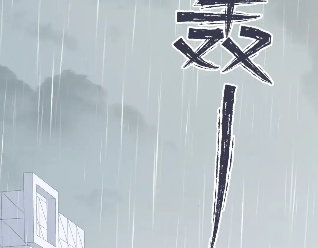 《百变金枝戏鲛记》第44话 我会一直陪着你 第49页