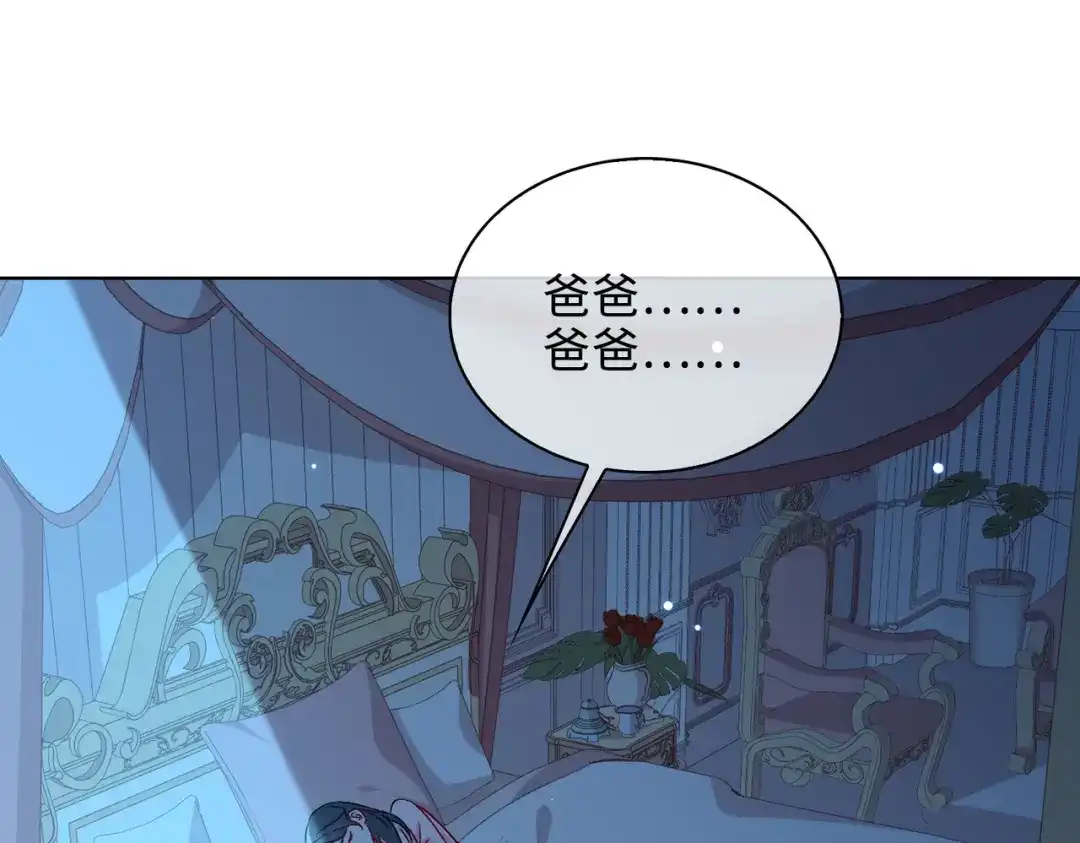《百变金枝戏鲛记》第44话 我会一直陪着你 第73页