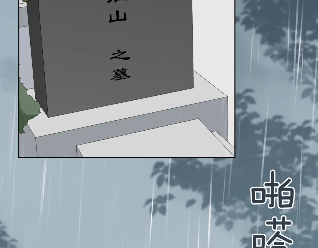 《百变金枝戏鲛记》第44话 我会一直陪着你 第54页