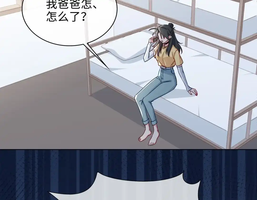 《百变金枝戏鲛记》第44话 我会一直陪着你 第19页