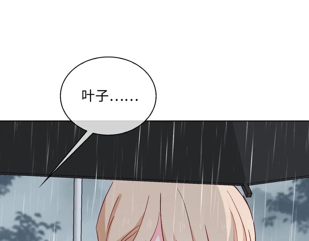 《百变金枝戏鲛记》第44话 我会一直陪着你 第62页