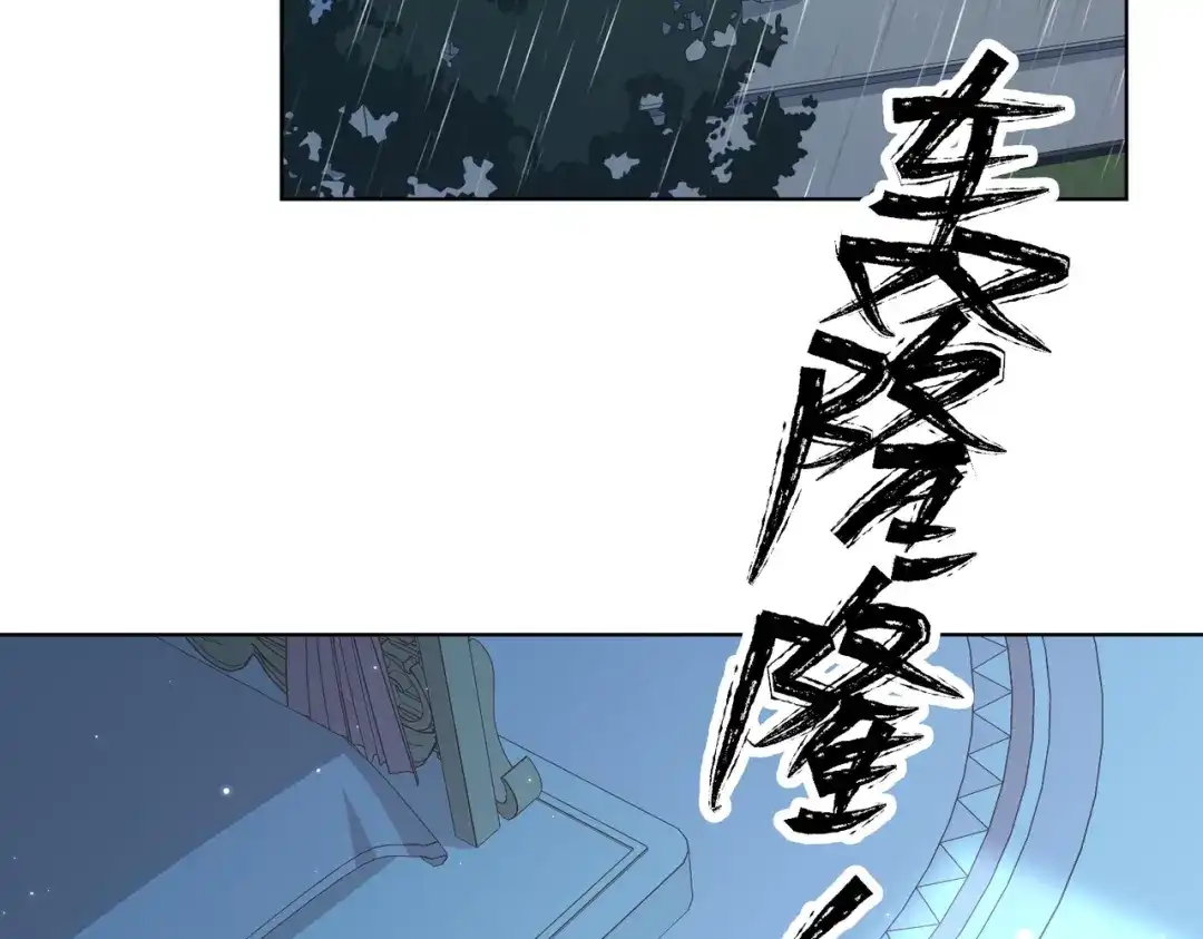 《百变金枝戏鲛记》第44话 我会一直陪着你 第71页