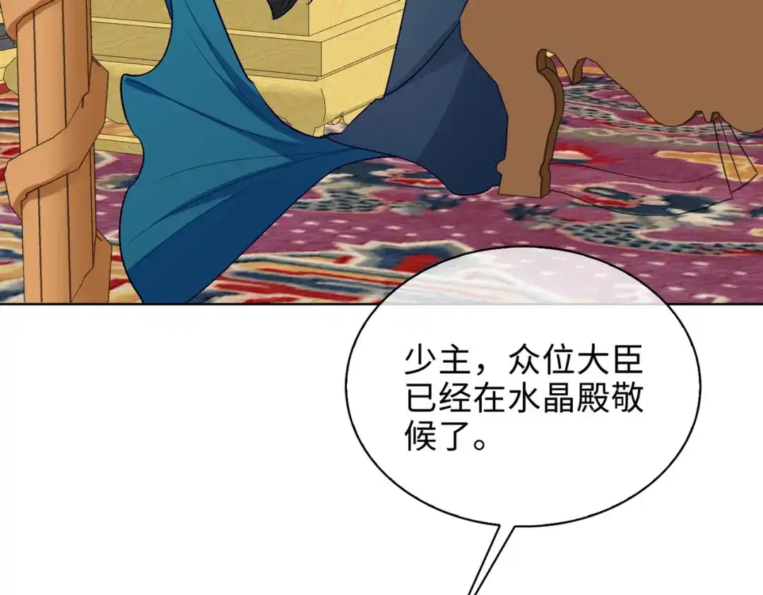 《百变金枝戏鲛记》第45话 余杯的危机 第48页