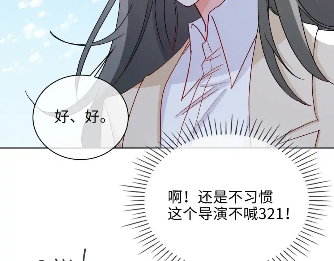 《百变金枝戏鲛记》第45话 余杯的危机 第84页