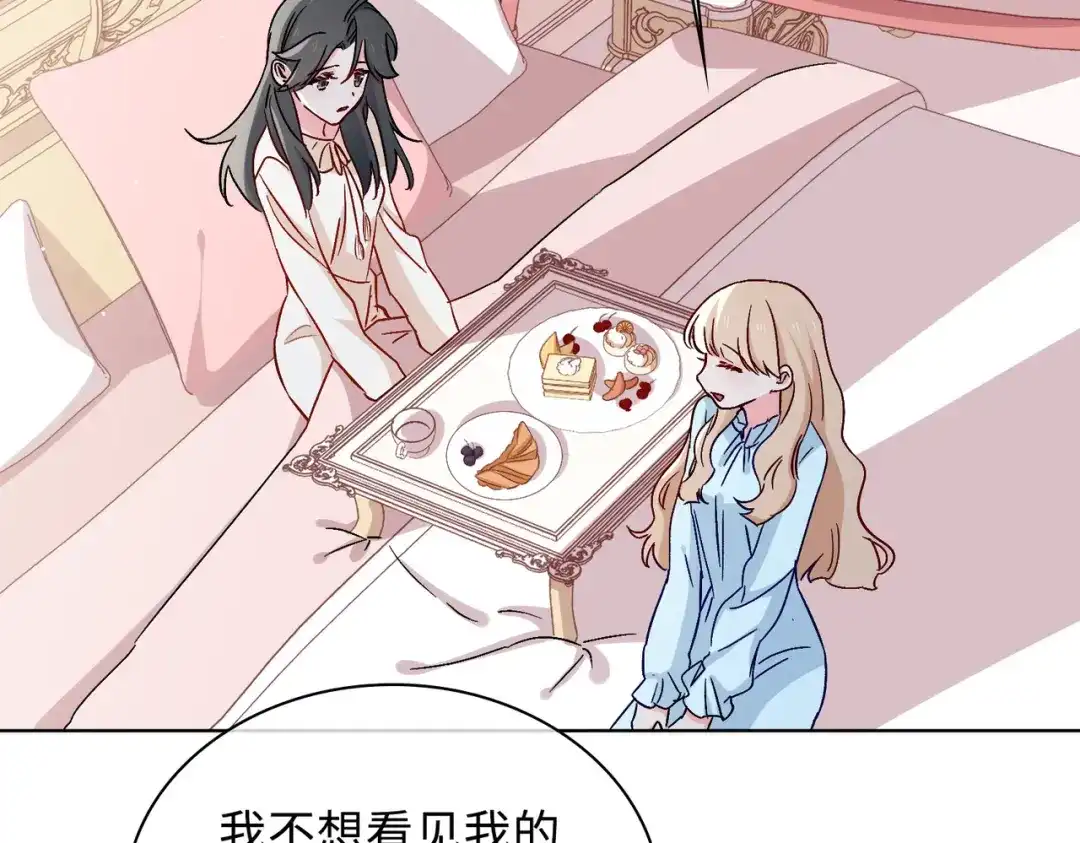 《百变金枝戏鲛记》第45话 余杯的危机 第9页
