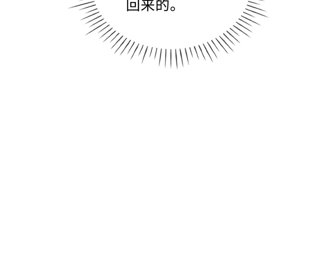 《百变金枝戏鲛记》第45话 余杯的危机 第27页