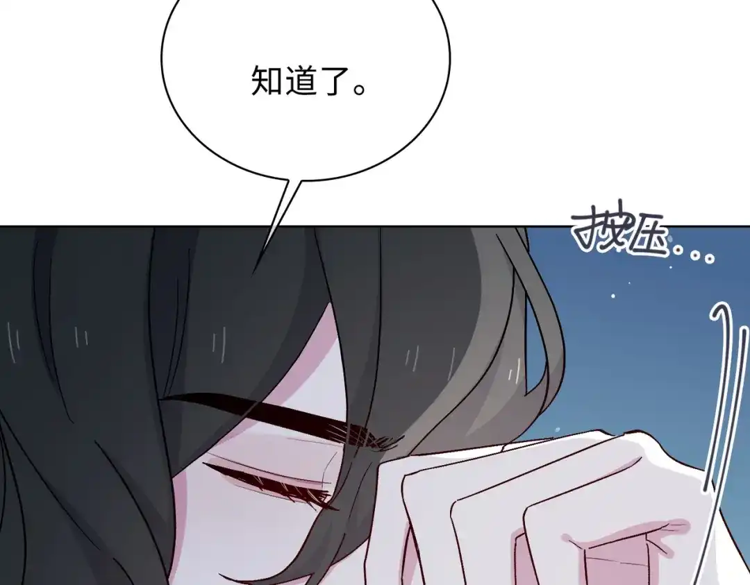 《百变金枝戏鲛记》第45话 余杯的危机 第50页