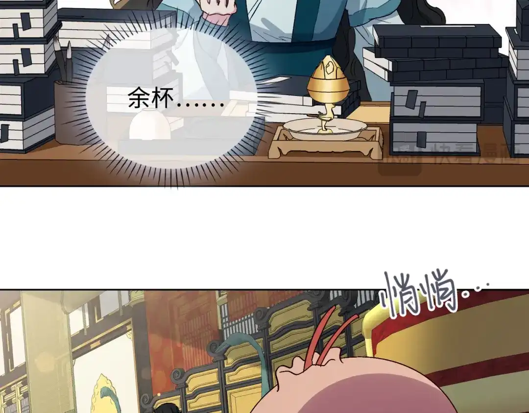 《百变金枝戏鲛记》第45话 余杯的危机 第42页