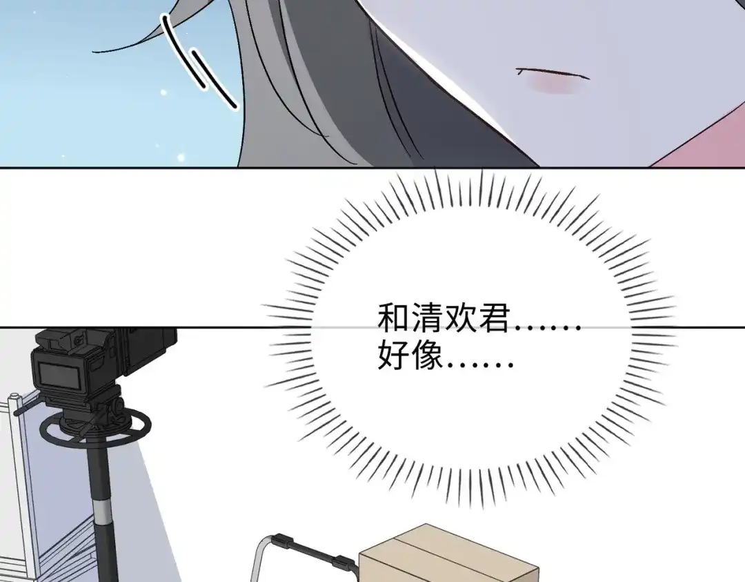 《百变金枝戏鲛记》第45话 余杯的危机 第80页
