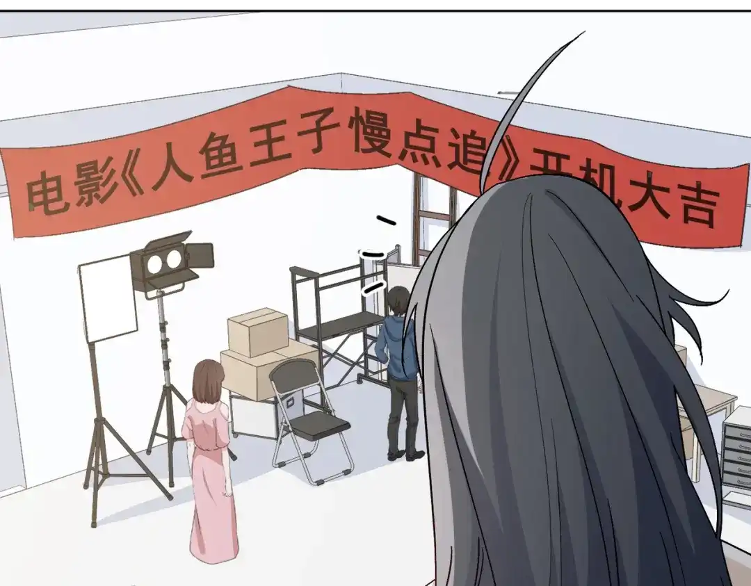 《百变金枝戏鲛记》第45话 余杯的危机 第77页