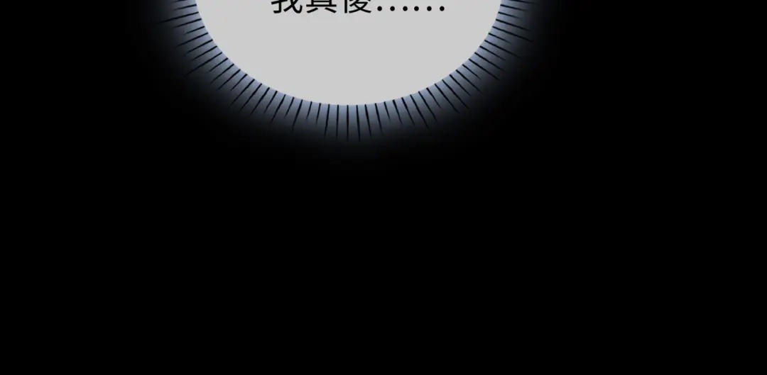 《百变金枝戏鲛记》第45话 余杯的危机 第94页