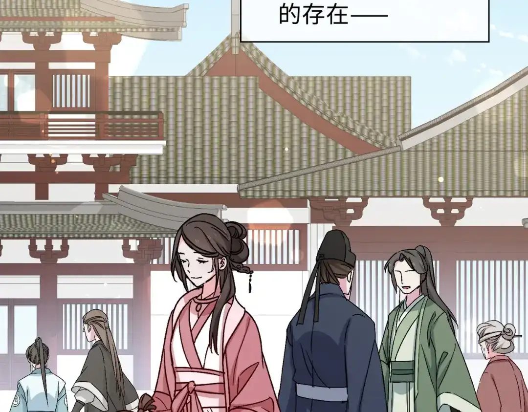 《百变金枝戏鲛记》第45话 余杯的危机 第61页