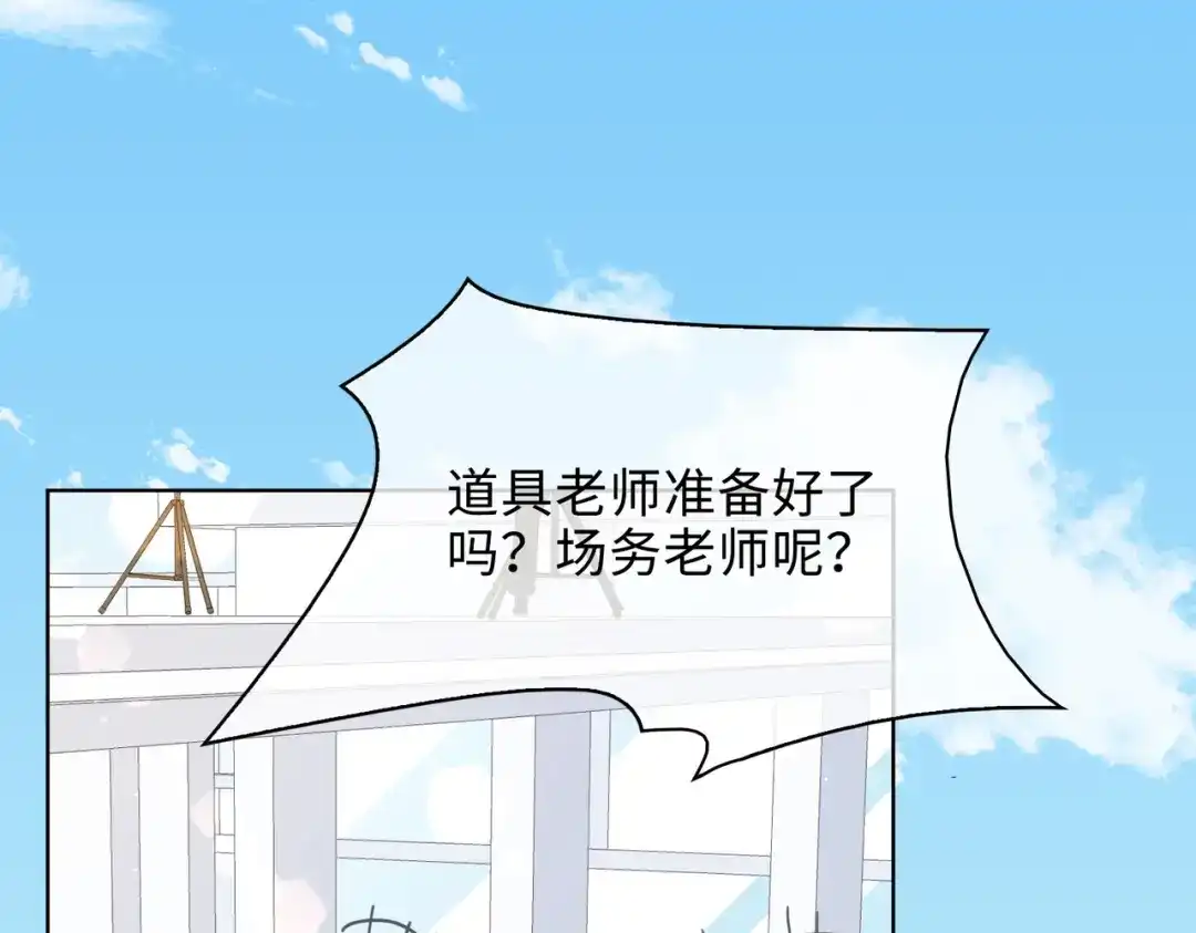《百变金枝戏鲛记》第45话 余杯的危机 第73页