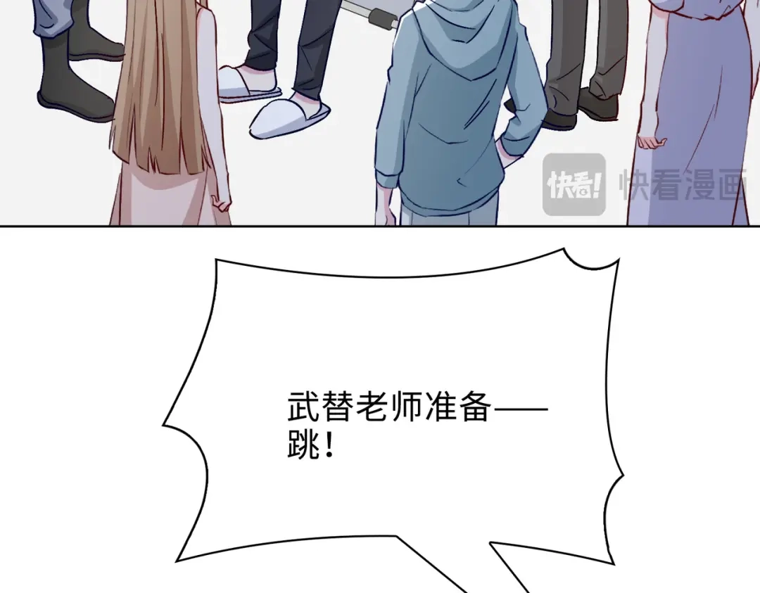 《百变金枝戏鲛记》第45话 余杯的危机 第82页