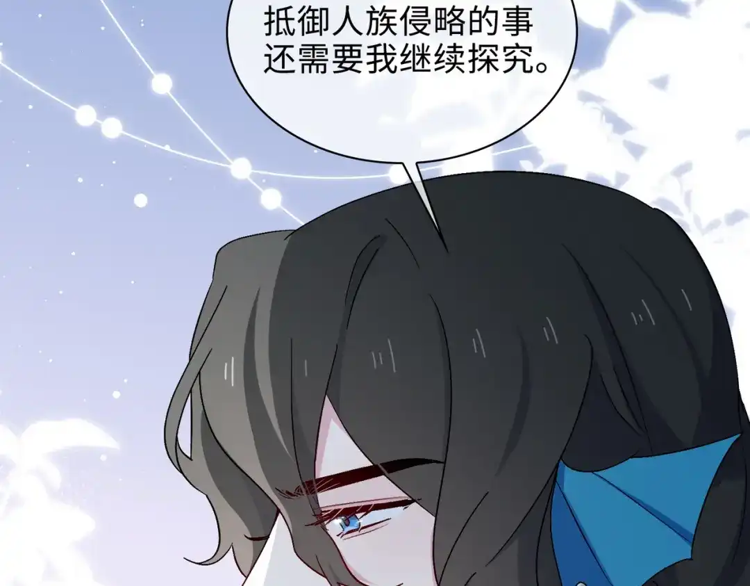 《百变金枝戏鲛记》第45话 余杯的危机 第36页