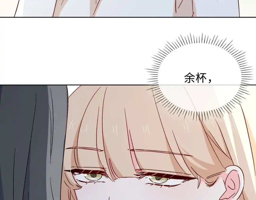 《百变金枝戏鲛记》第45话 余杯的危机 第25页