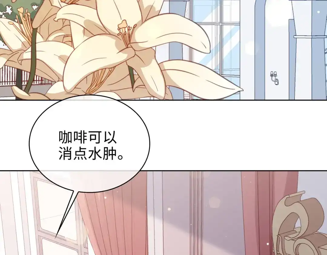 《百变金枝戏鲛记》第45话 余杯的危机 第6页