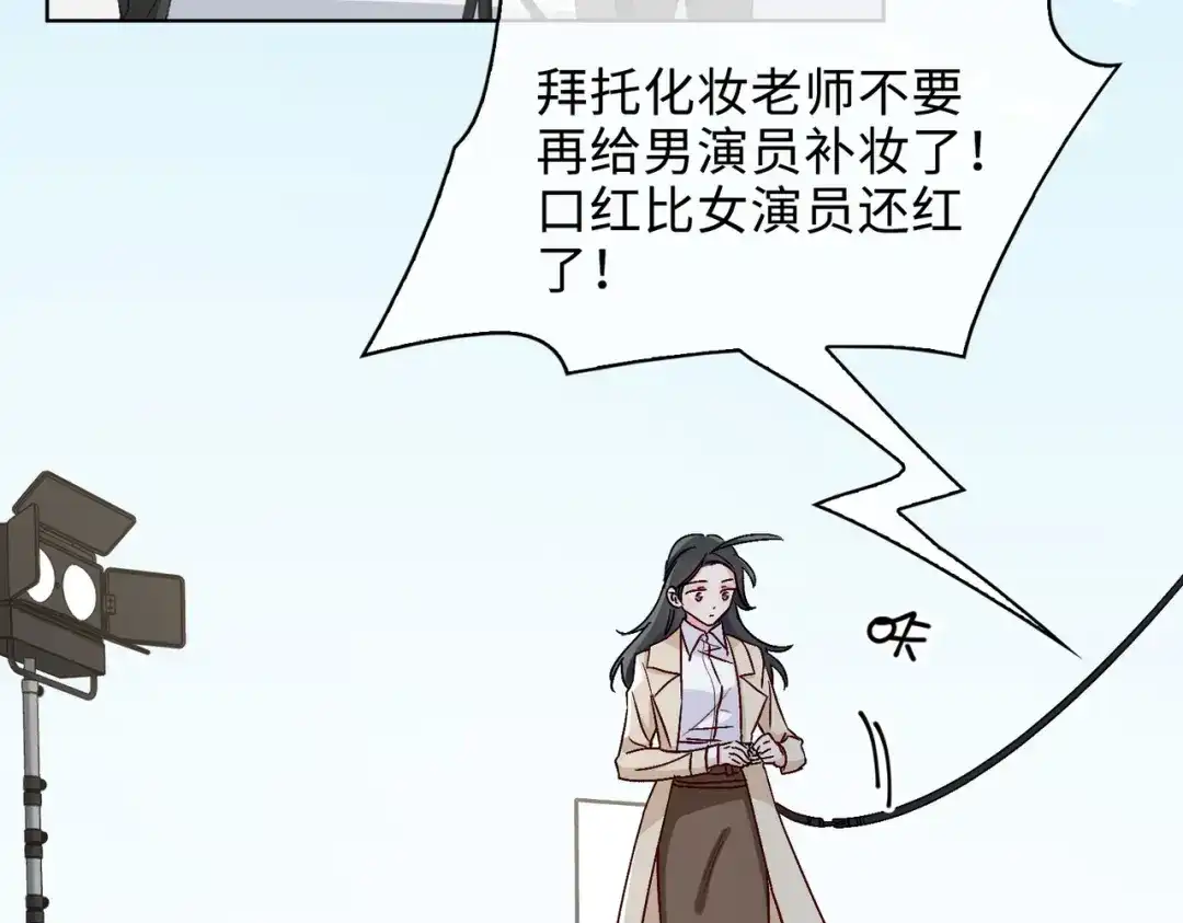 《百变金枝戏鲛记》第45话 余杯的危机 第75页