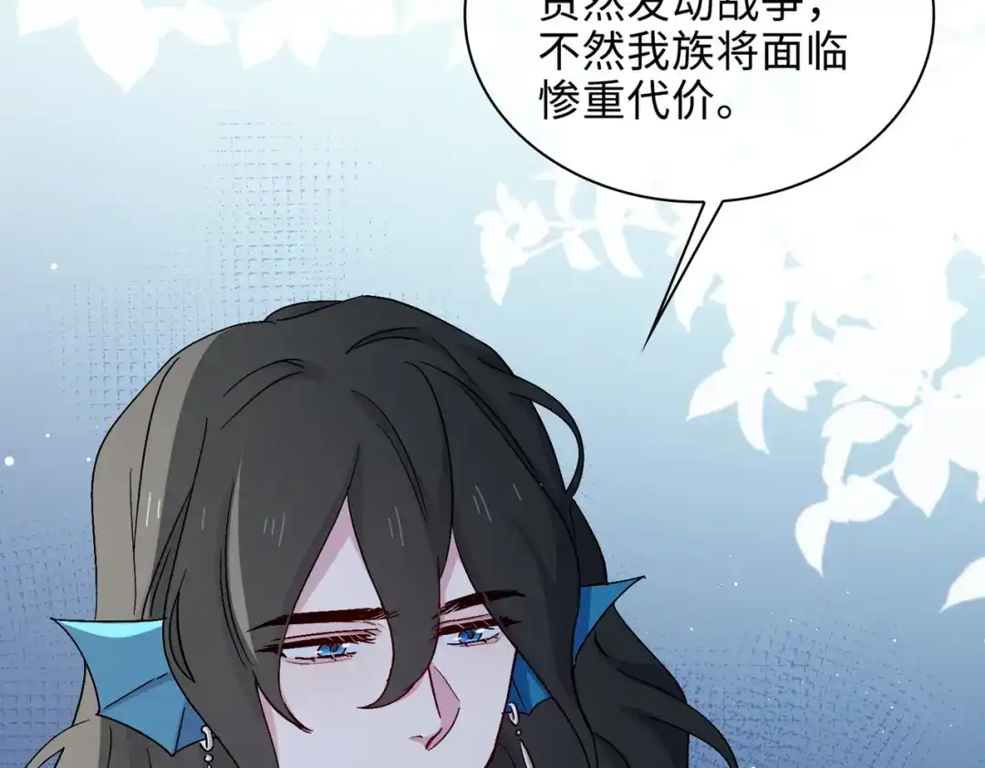 《百变金枝戏鲛记》第45话 余杯的危机 第55页