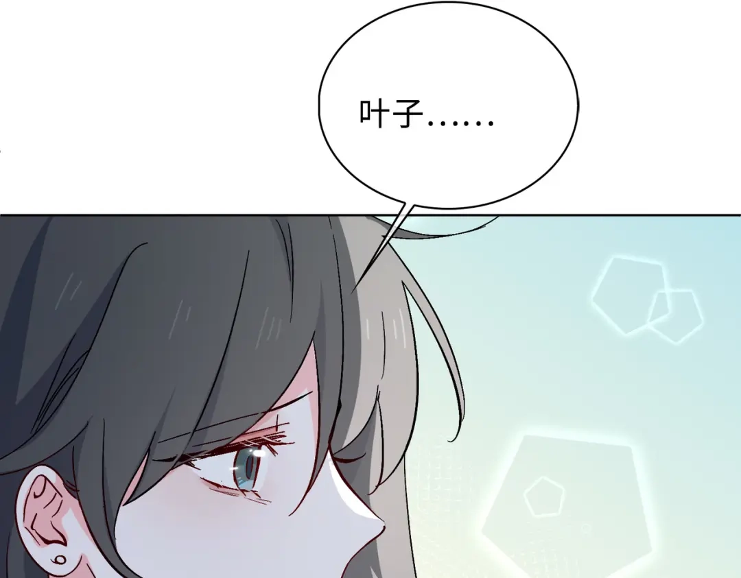 《百变金枝戏鲛记》第45话 余杯的危机 第12页