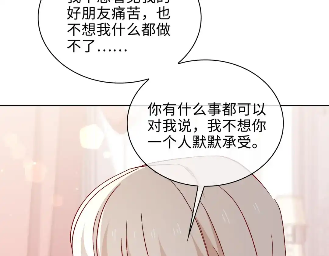 《百变金枝戏鲛记》第45话 余杯的危机 第10页