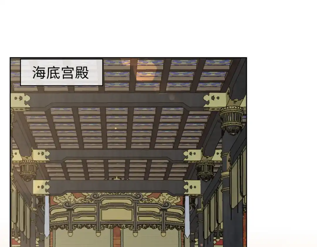 《百变金枝戏鲛记》第45话 余杯的危机 第28页