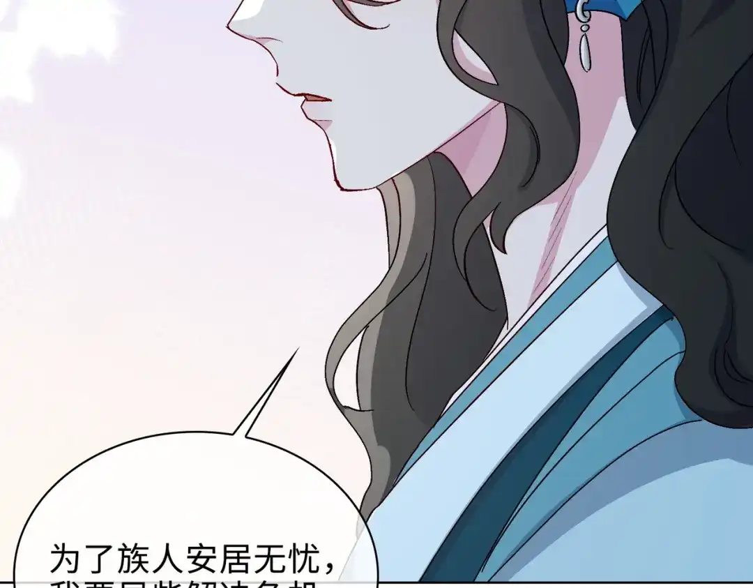 《百变金枝戏鲛记》第45话 余杯的危机 第37页