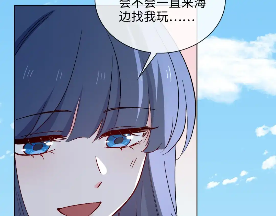 《百变金枝戏鲛记》第46话 思念 第48页