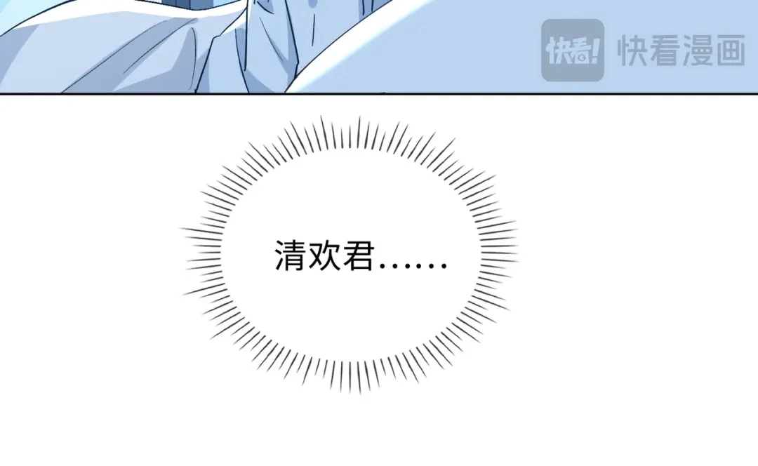 《百变金枝戏鲛记》第46话 思念 第81页