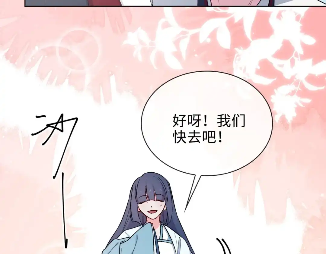 《百变金枝戏鲛记》第46话 思念 第44页