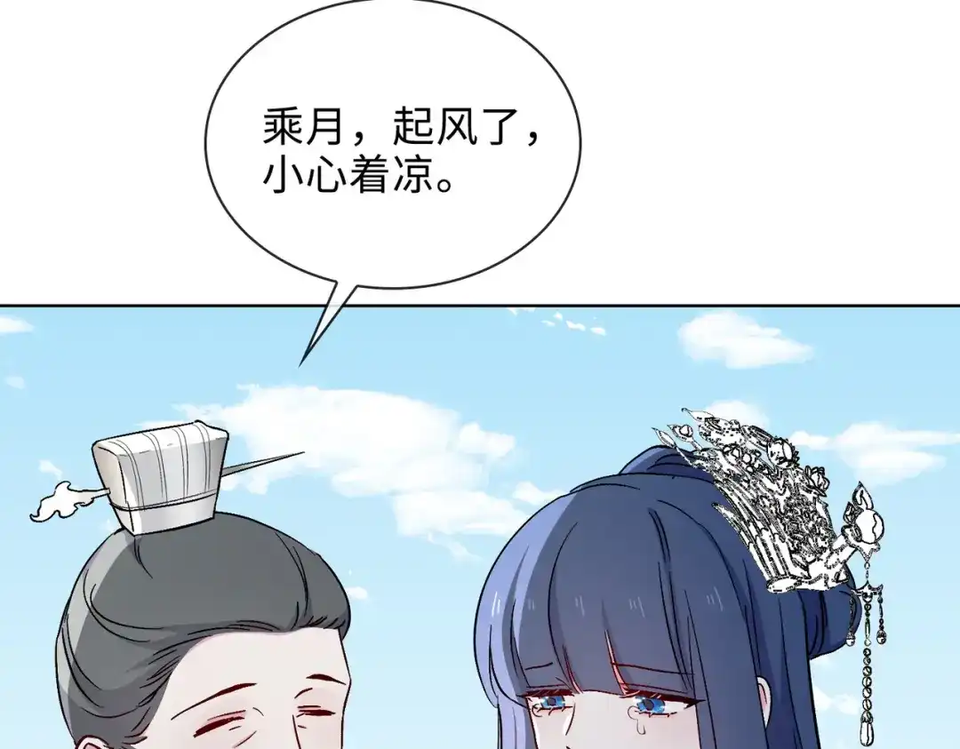 《百变金枝戏鲛记》第46话 思念 第57页