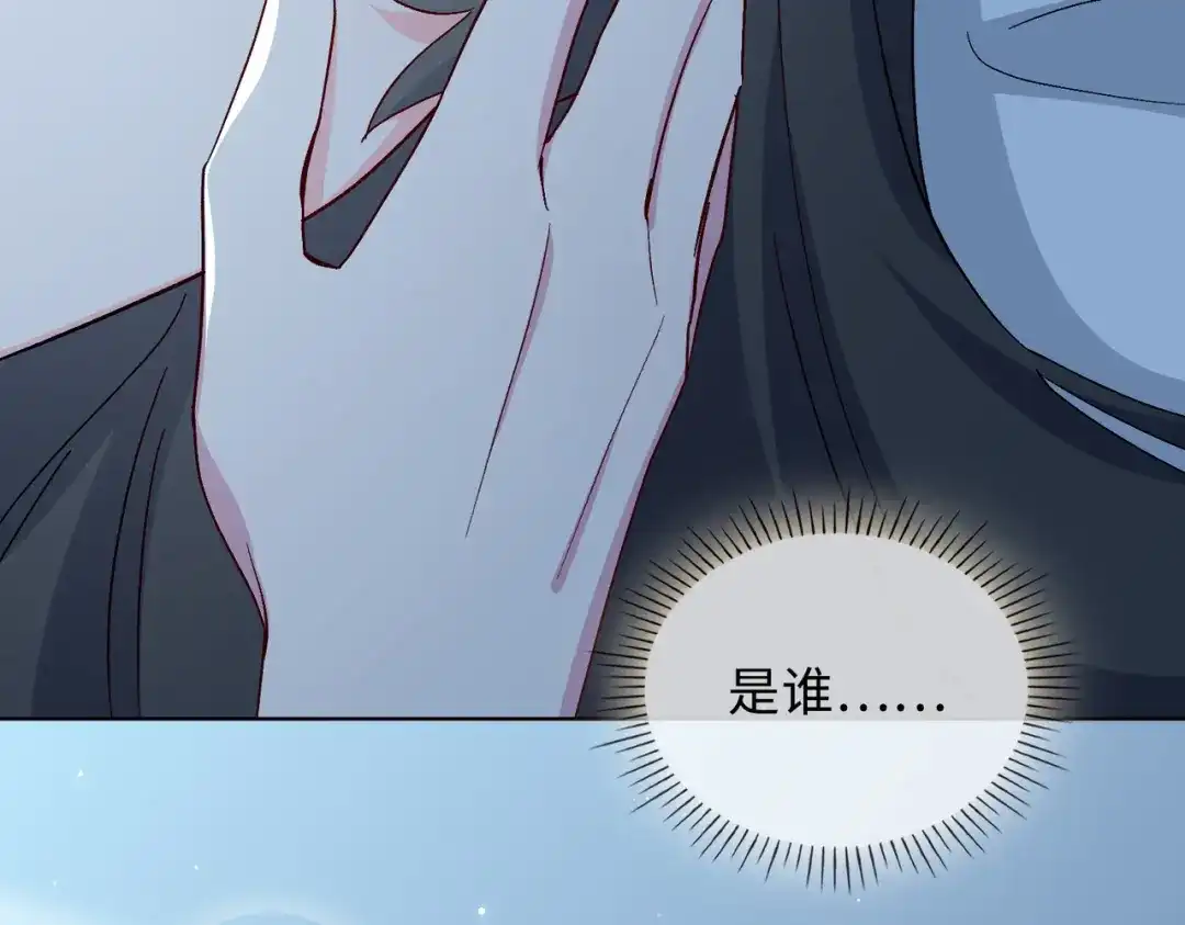 《百变金枝戏鲛记》第46话 思念 第71页