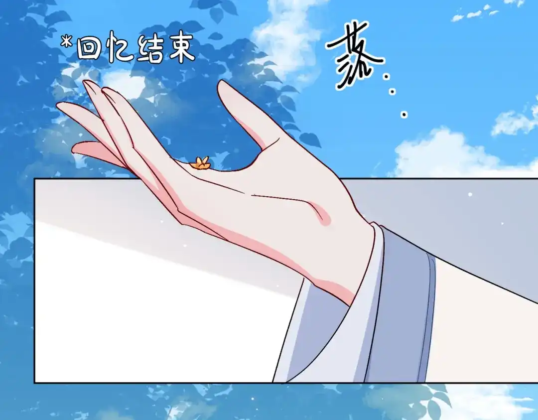 《百变金枝戏鲛记》第46话 思念 第63页