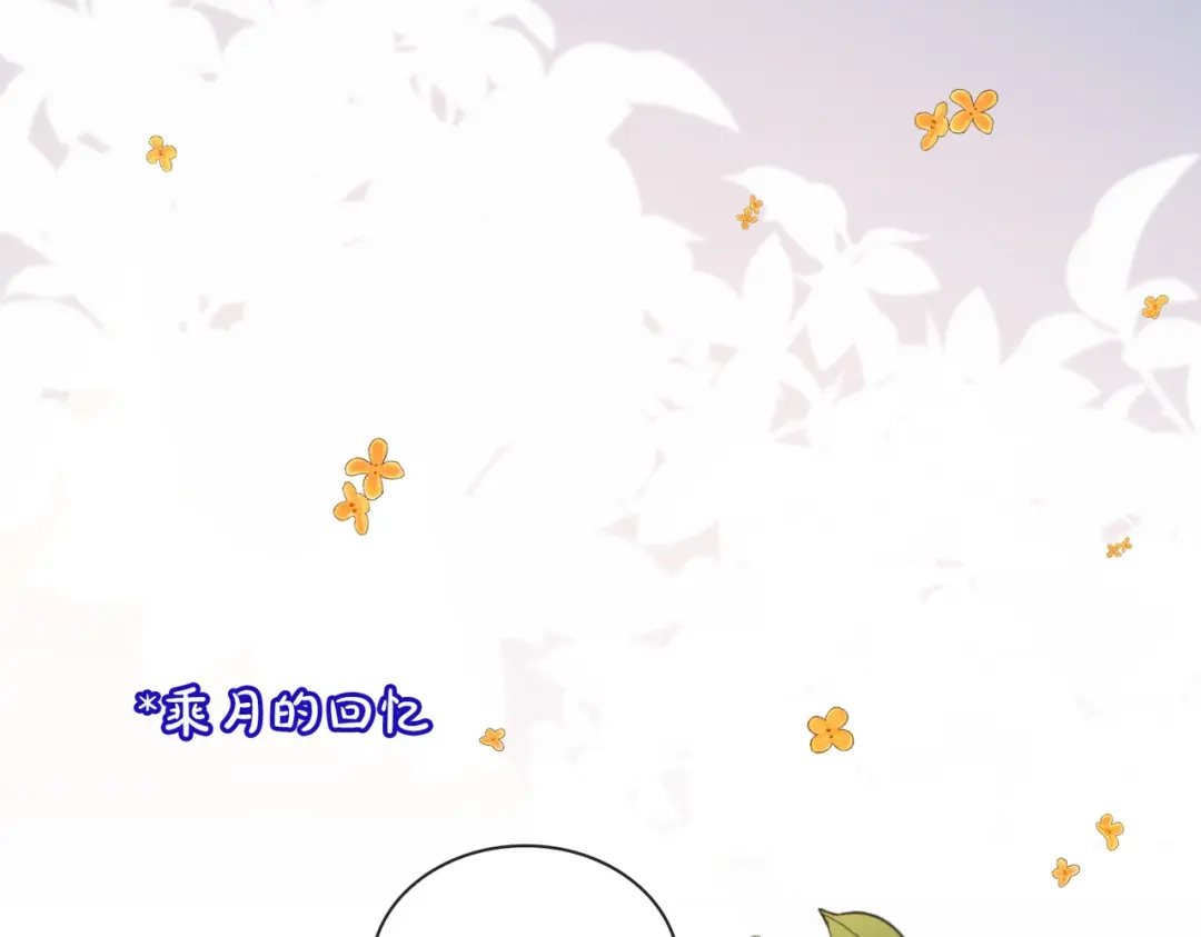 《百变金枝戏鲛记》第46话 思念 第35页