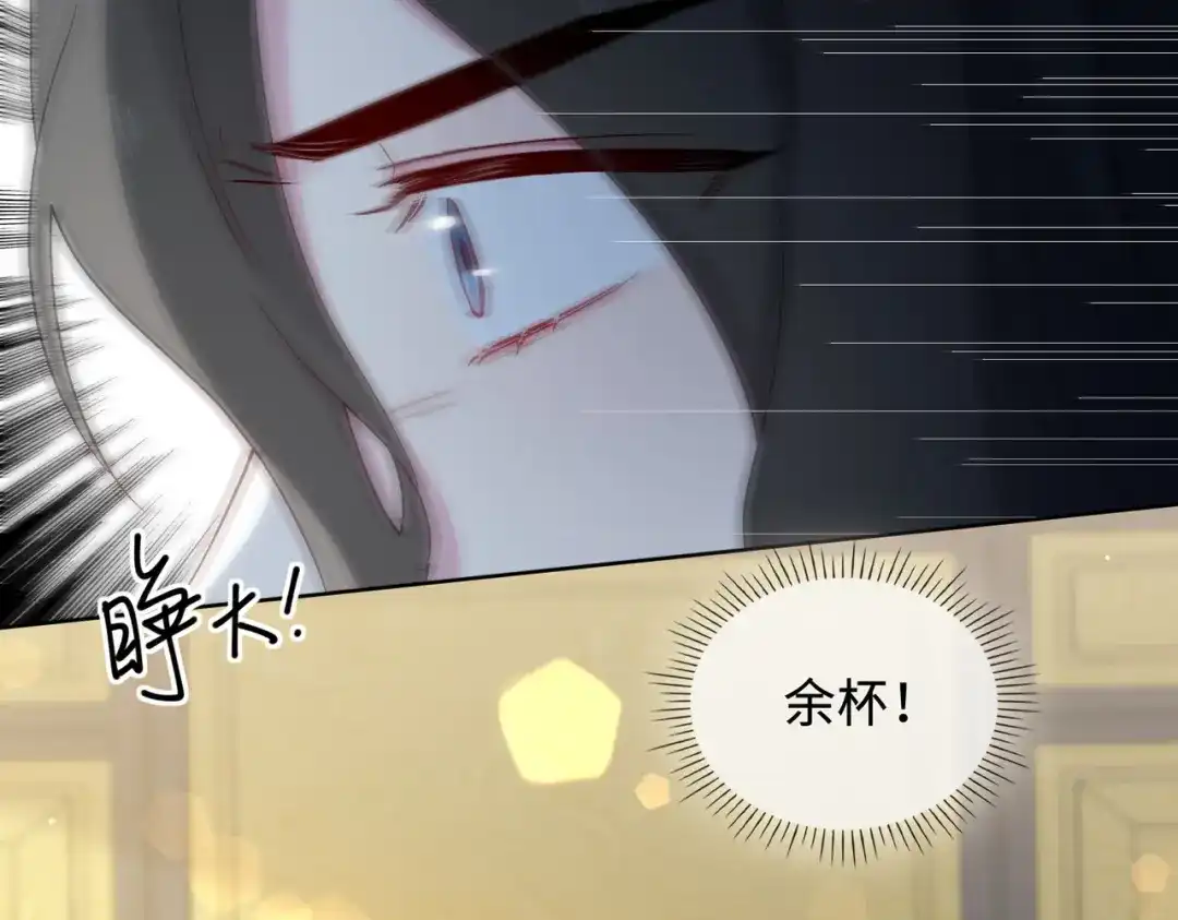 《百变金枝戏鲛记》第46话 思念 第9页