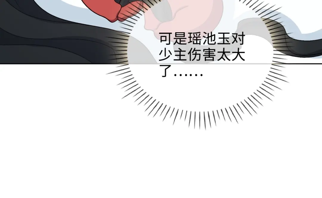 《百变金枝戏鲛记》第46话 思念 第22页