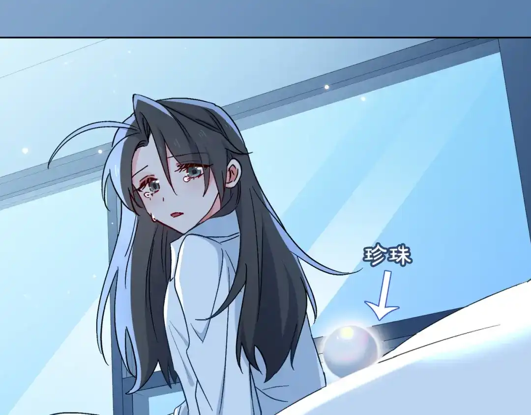 《百变金枝戏鲛记》第46话 思念 第80页