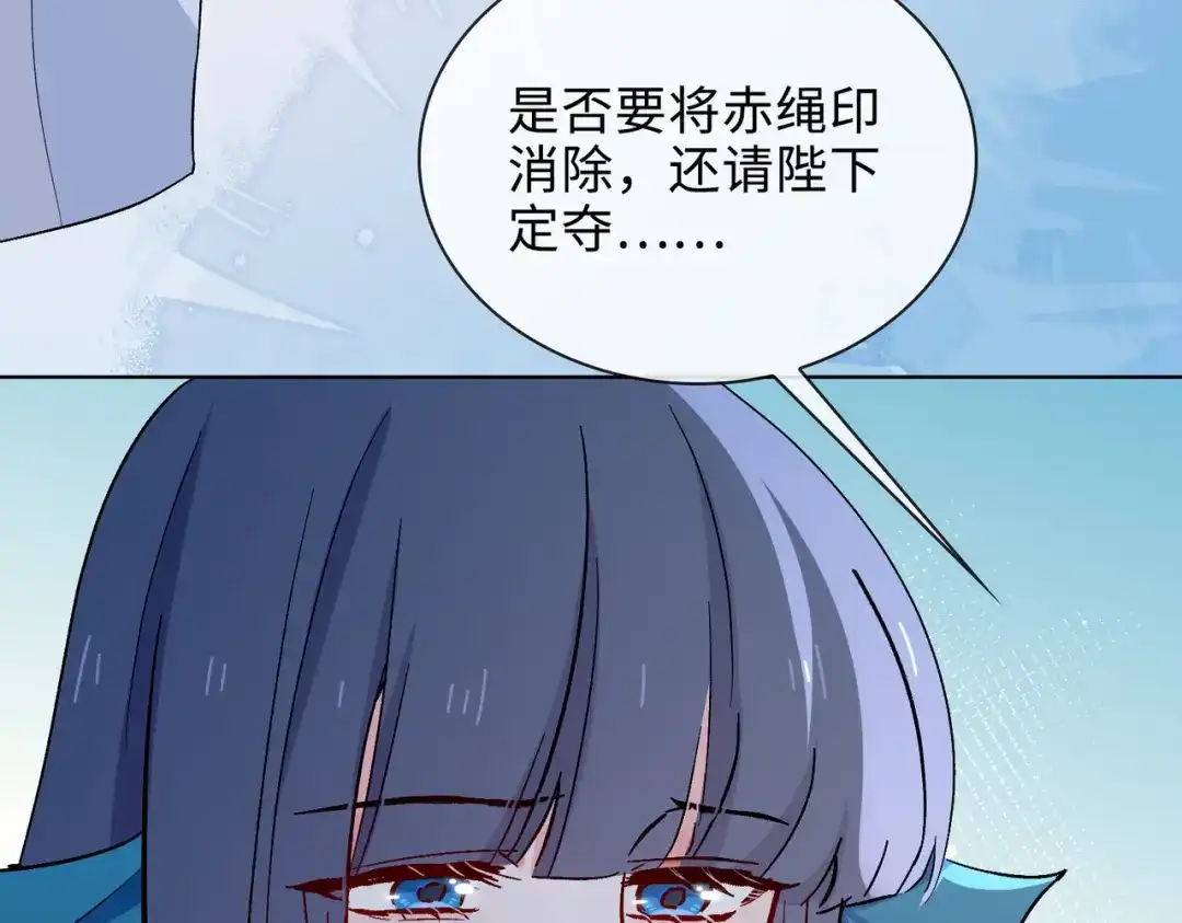 《百变金枝戏鲛记》第46话 思念 第28页