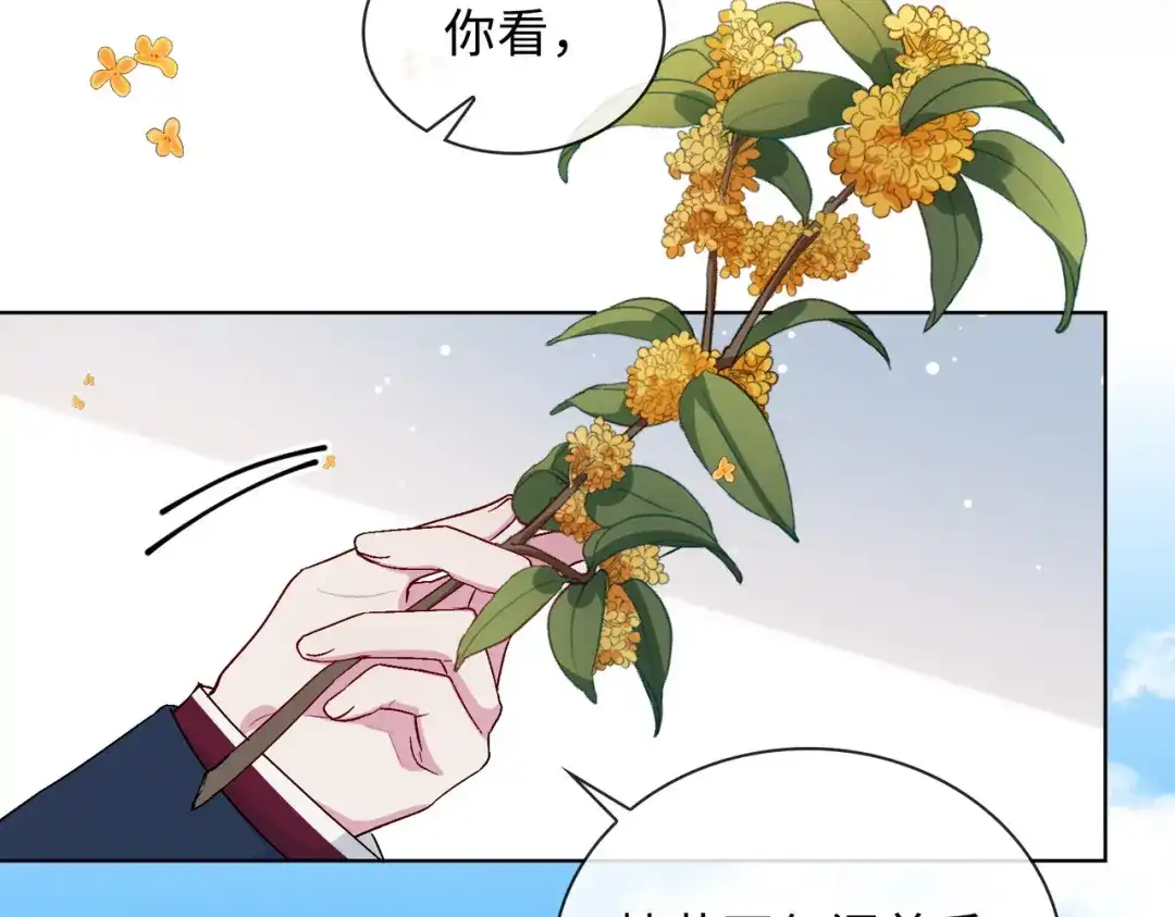 《百变金枝戏鲛记》第46话 思念 第36页