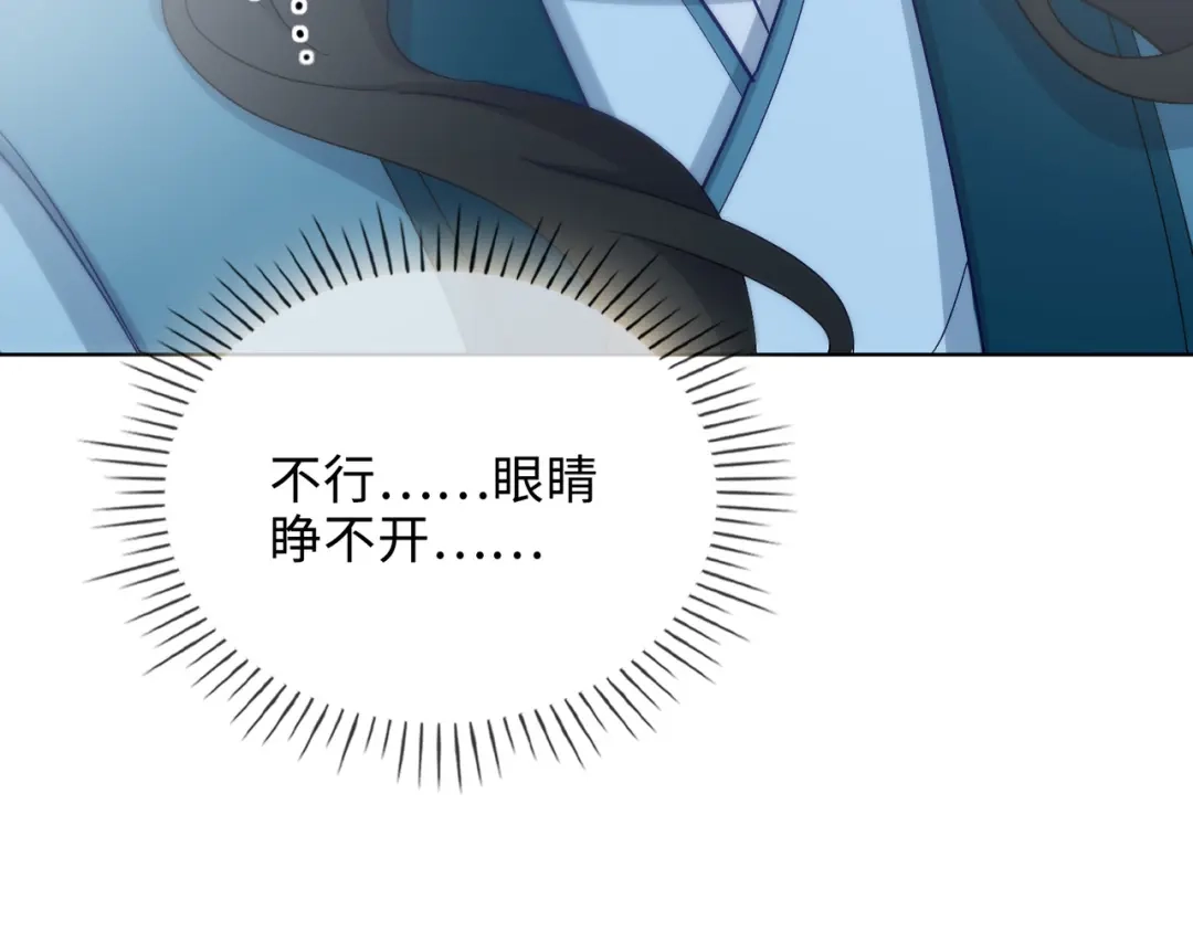 《百变金枝戏鲛记》第46话 思念 第76页