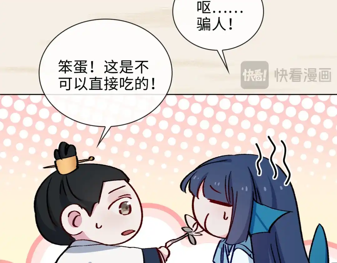《百变金枝戏鲛记》第46话 思念 第39页
