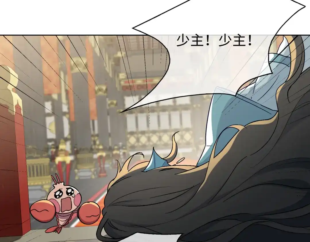 《百变金枝戏鲛记》第46话 思念 第14页