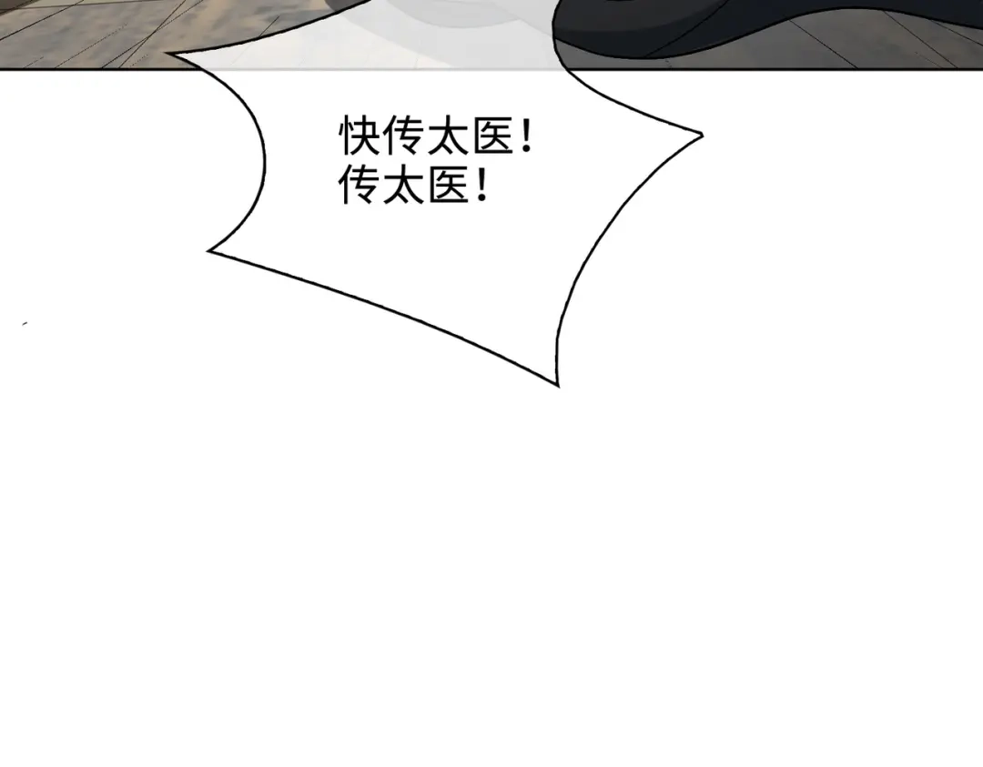 《百变金枝戏鲛记》第46话 思念 第15页