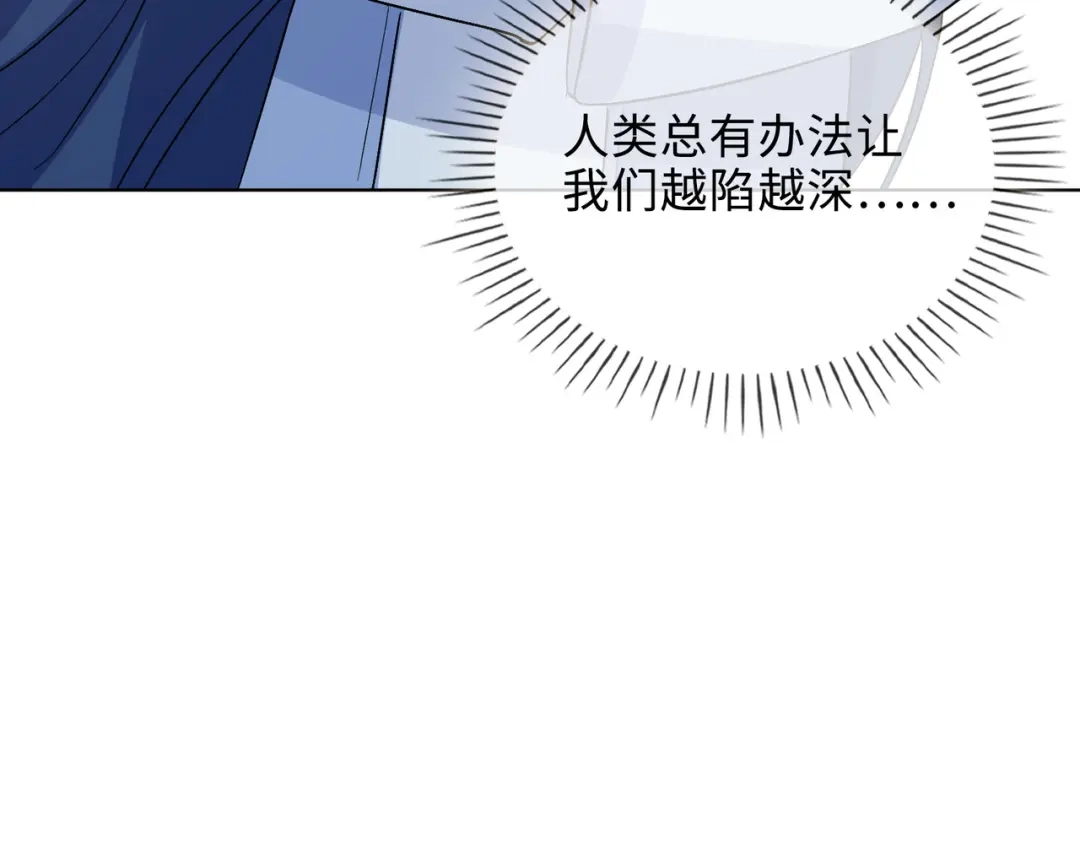 《百变金枝戏鲛记》第46话 思念 第66页