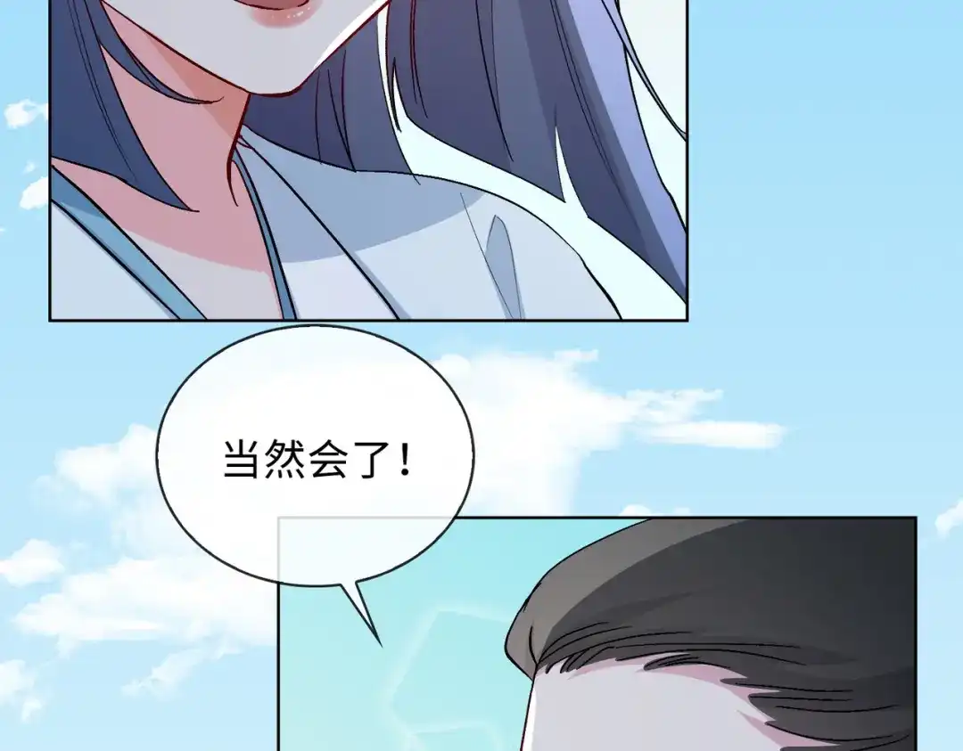 《百变金枝戏鲛记》第46话 思念 第49页