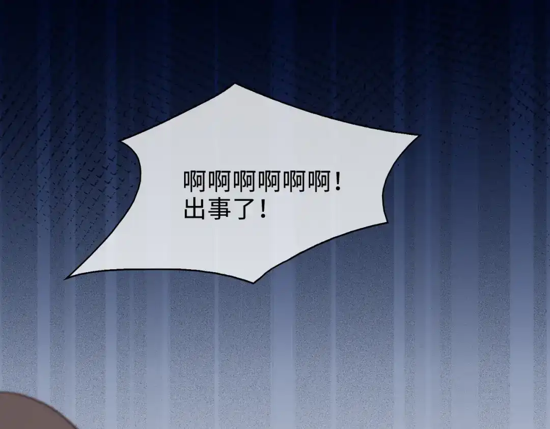 《百变金枝戏鲛记》第46话 思念 第4页