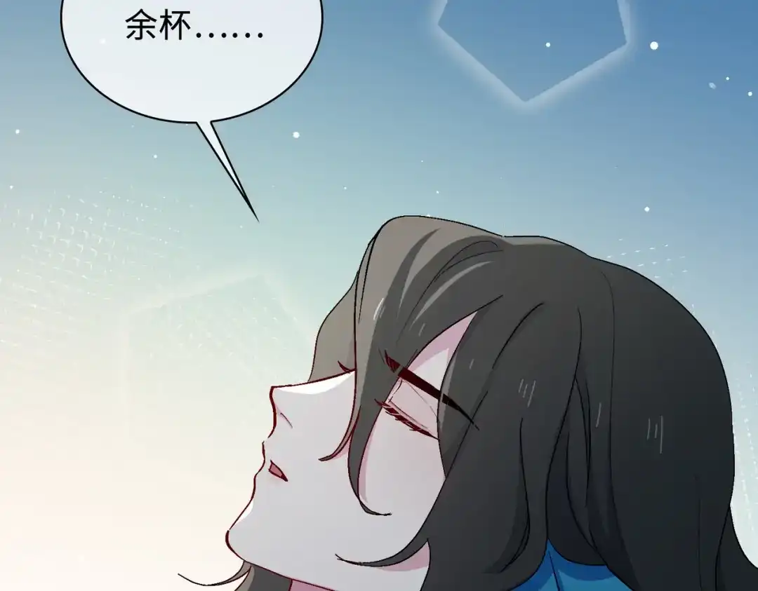 《百变金枝戏鲛记》第46话 思念 第19页