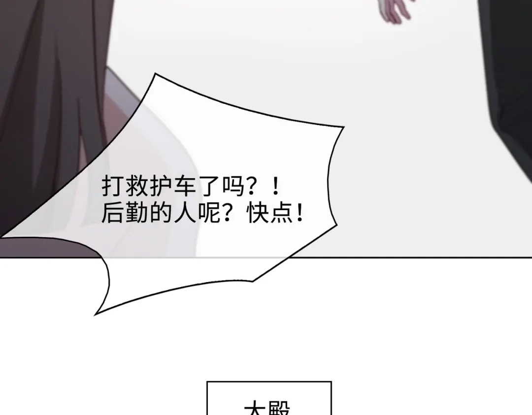 《百变金枝戏鲛记》第46话 思念 第6页