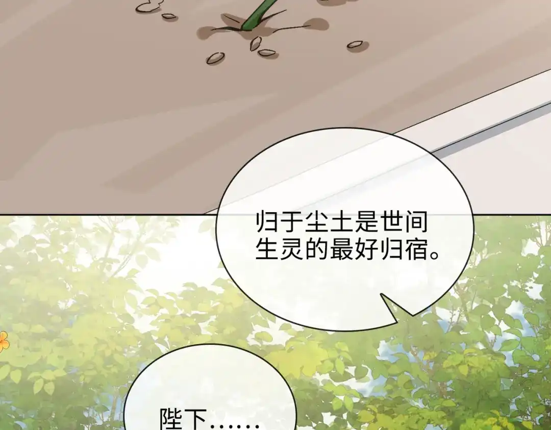 《百变金枝戏鲛记》第46话 思念 第60页