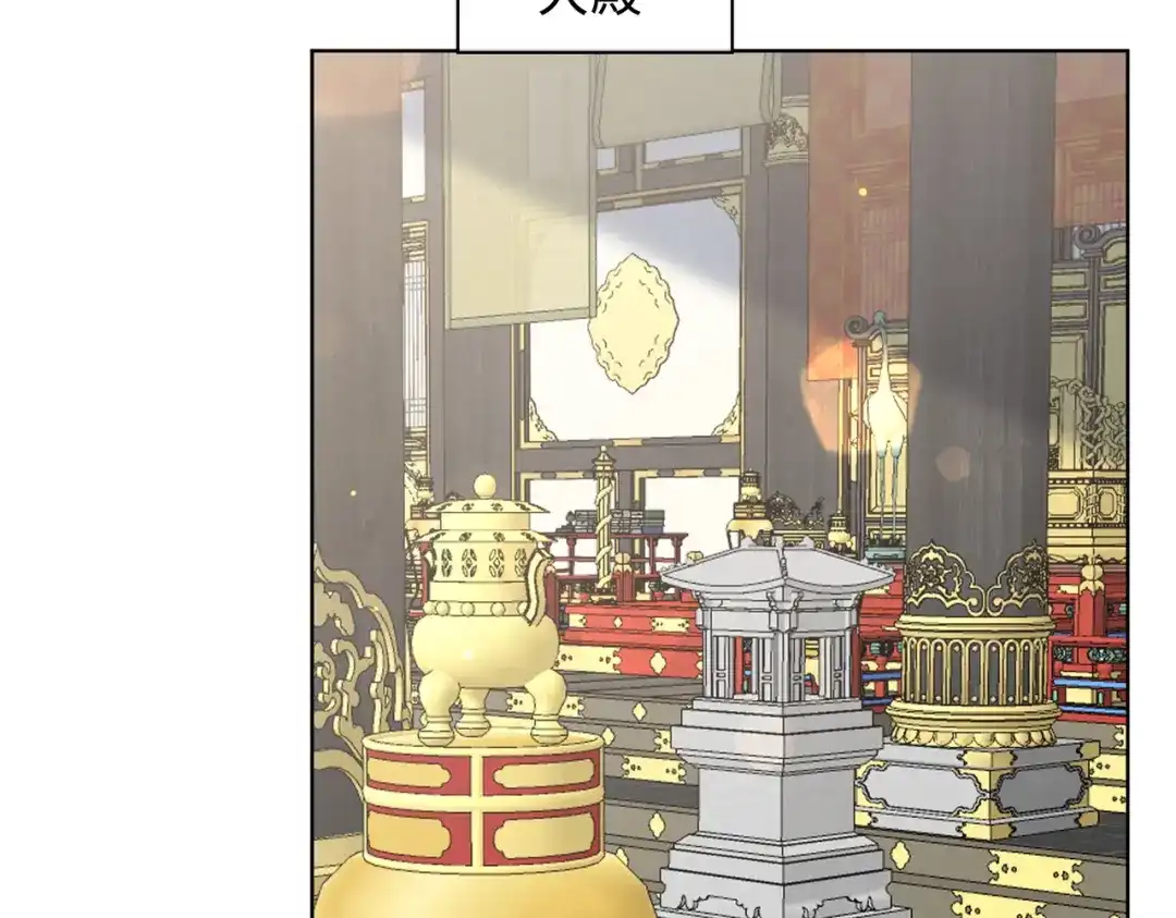 《百变金枝戏鲛记》第46话 思念 第7页
